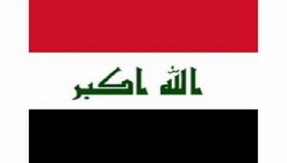 İşte Yeni Irak Bayrağı