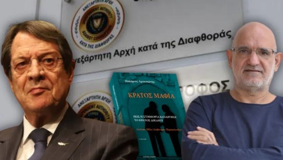 Güney Kıbrıs'ta "Mafya Devlet" adlı yolsuzluk raporu yayınlandı: Anastasiadis'e cezai soruşturma açılmalı