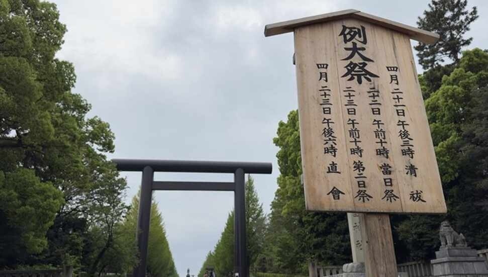 Çin, Japonya Başbakanı İşiba'nın Yasukuni Tapınağı'na adak göndermesini protesto etti